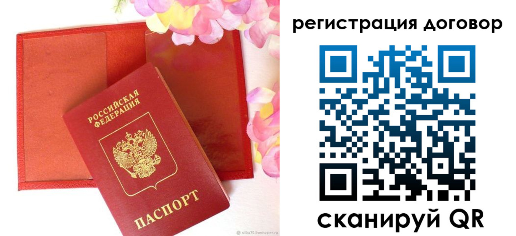 прописка иностранных граждан в Ейске