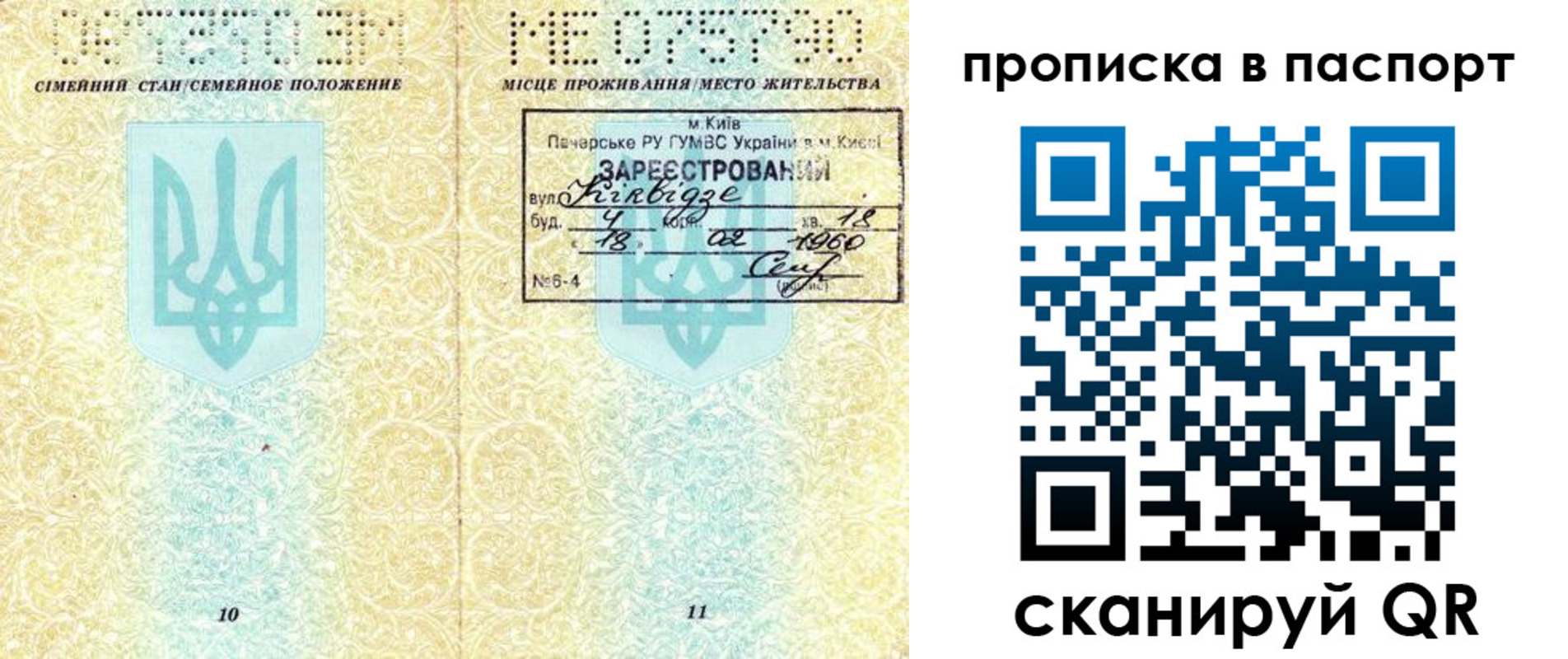 регистрация в Ейске