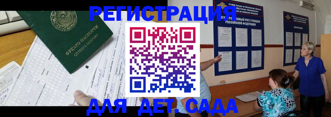 прописка в квартире в Ейске