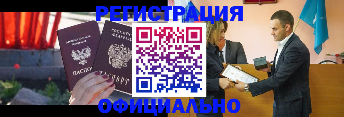 где прописаться в Ейске